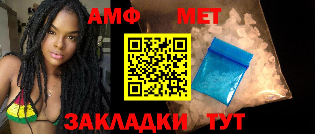 АМФ  Вход с VPN  Великие Луки  АМФЕТАМИН Розовый 
