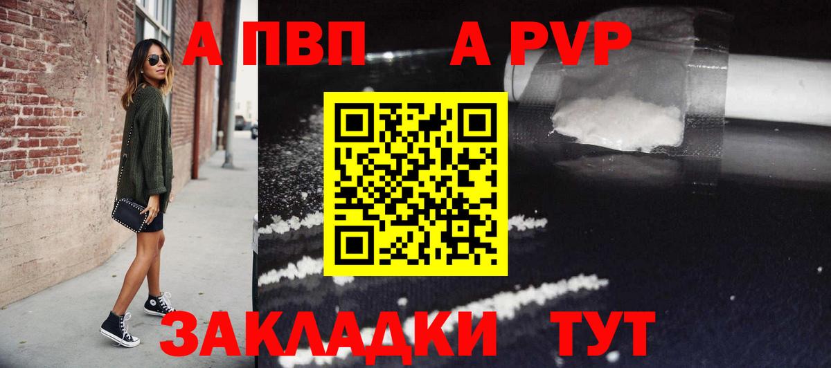 Alpha-PVP  Альфа ПВП СК КРИС  цены наркотик  А ПВП мука  Вход с VPN  Великие Луки  A PVP СК 