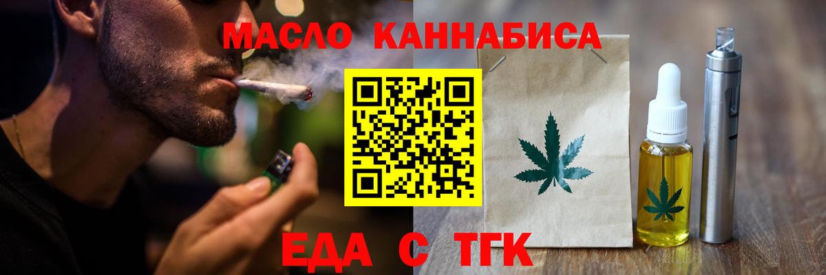Cannafood конопля  Вход с VPN  Великие Луки 