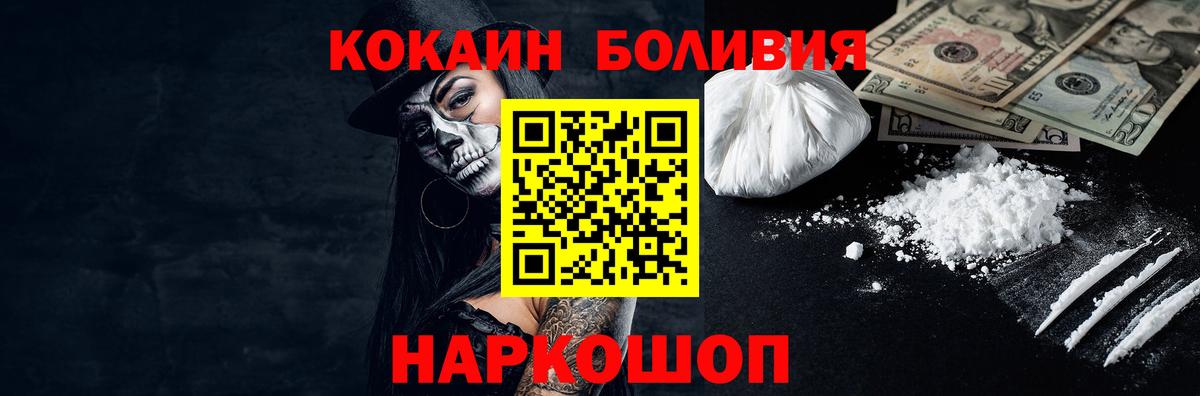 КОКАИН 99%  Cocaine  Вход с VPN  Великие Луки  Cocaine FishScale 