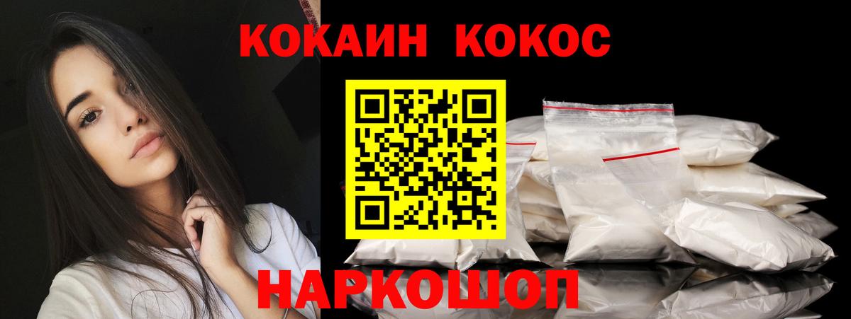 Кокаин VHQ Великие Луки