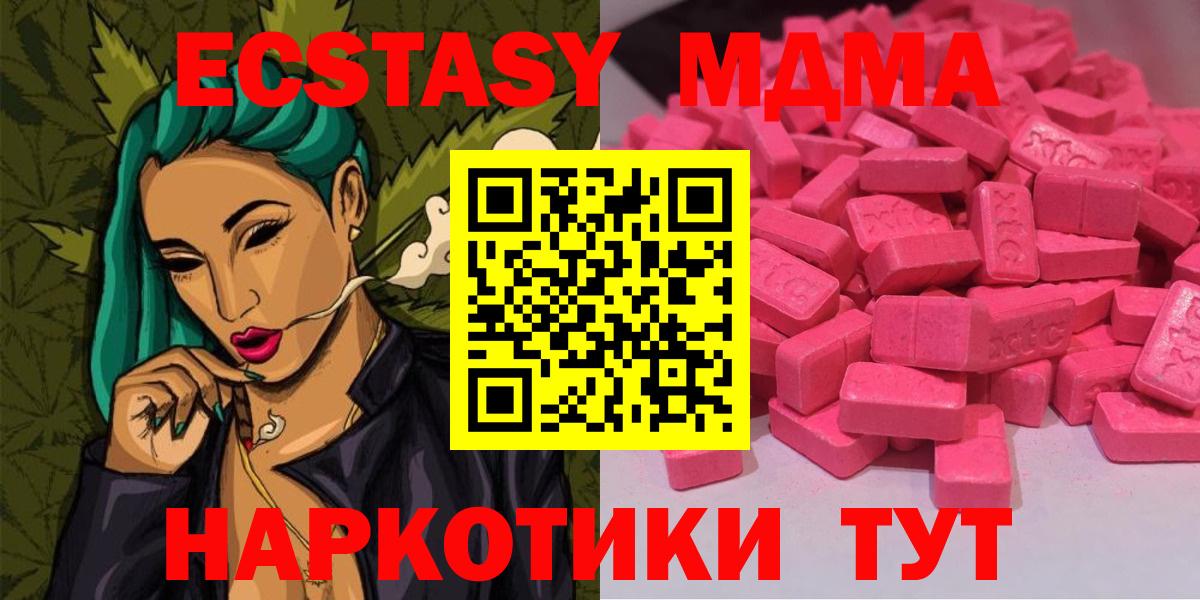 Экстази  Вход с VPN  ЭКСТАЗИ 300 mg  Великие Луки  Экстази MDMA 