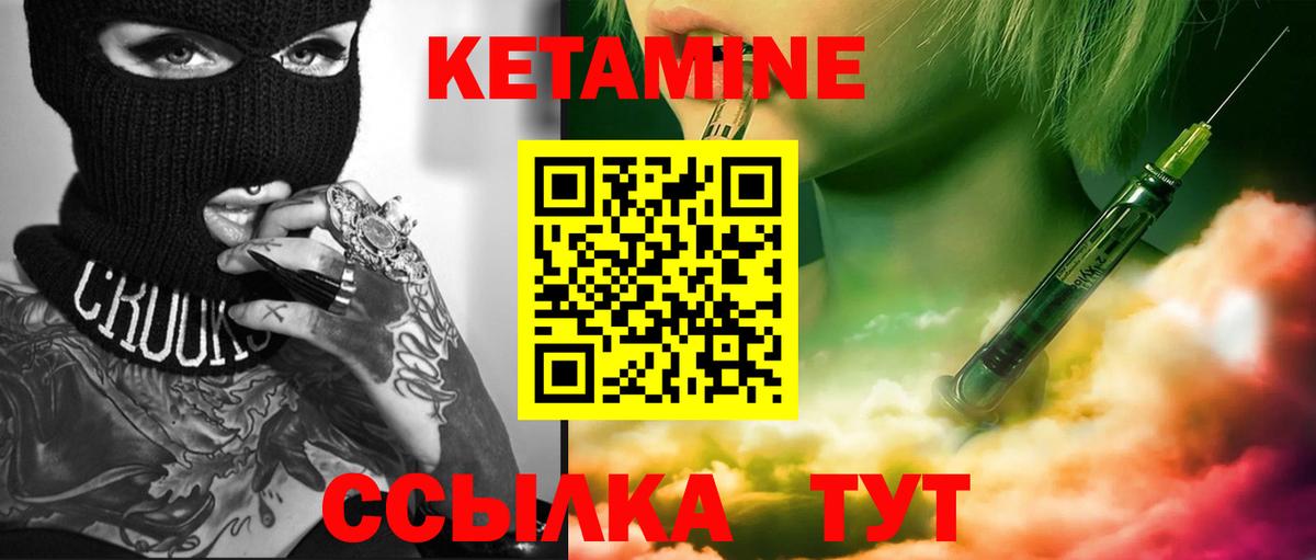 Кетамин ketamine  Вход с VPN  Кетамин VHQ  Великие Луки 
