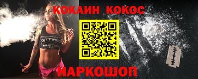 кокаин Малгобек