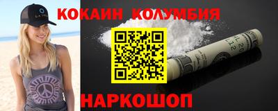 кокаин Малгобек