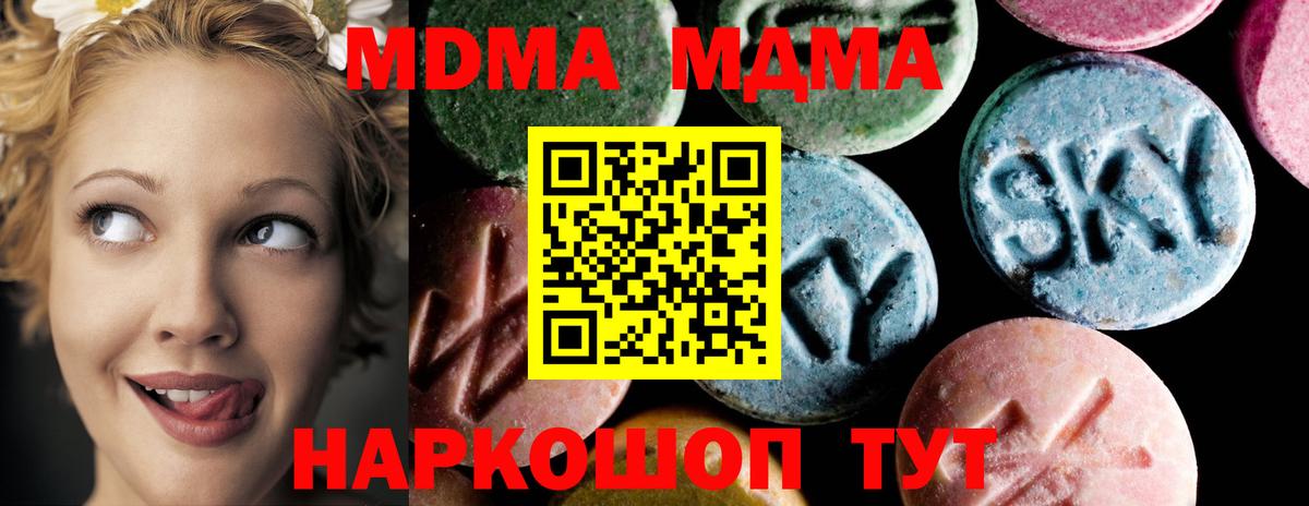 МДМА crystal Великие Луки