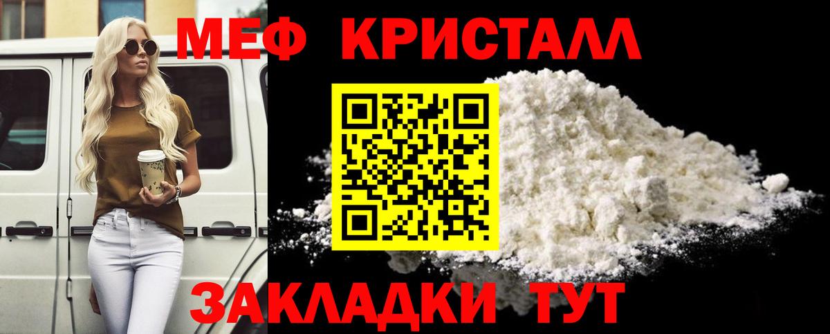 МЯУ-МЯУ  Меф 4 MMC  Великие Луки  Вход с VPN  Меф кристаллы 