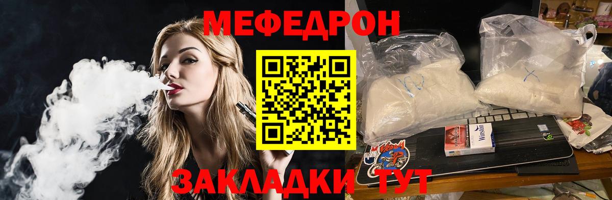 Меф кристаллы Великие Луки
