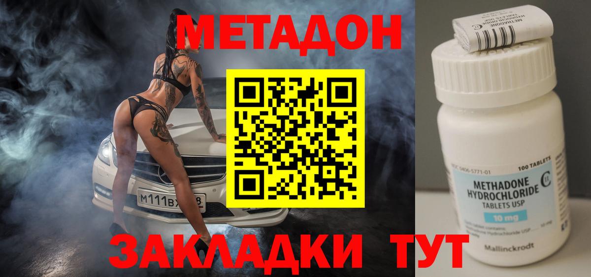 Великие Луки  МЕГА рабочий сайт  Вход с VPN  МЕТАДОН кристалл 
