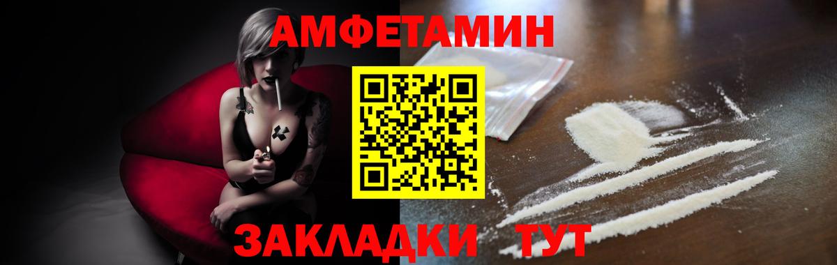 Первитин Methamphetamine Великие Луки