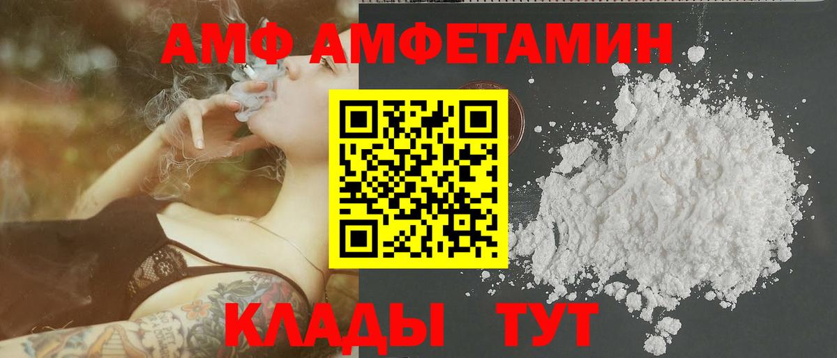 Первитин винт  Вход с VPN  Великие Луки 