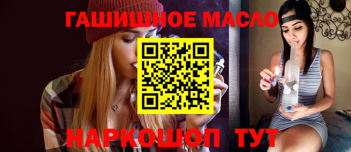 Великие Луки  Дистиллят ТГК вейп  Вход с VPN 
