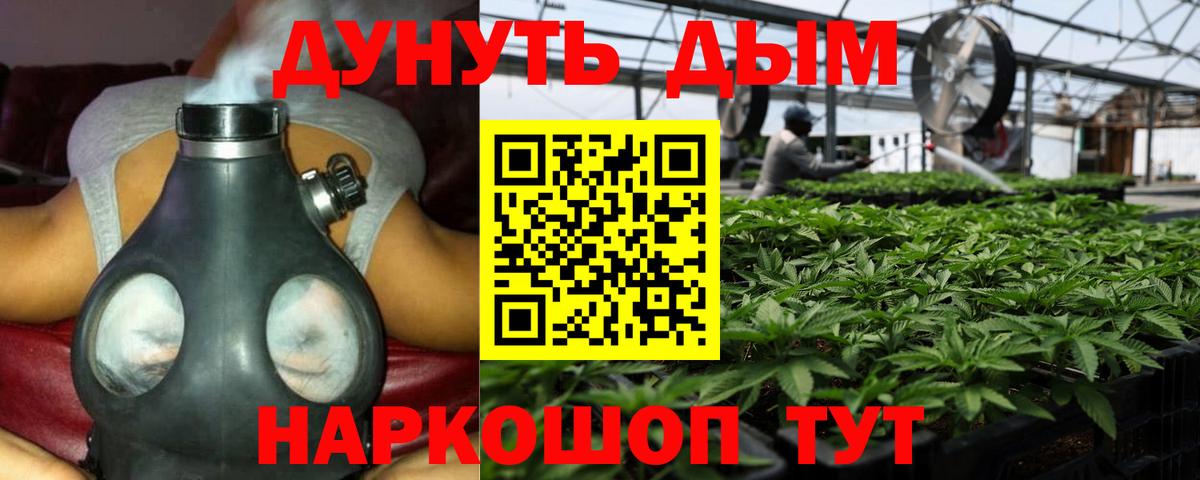 Каннабис тримм  Шишки марихуана Ganja  Великие Луки  Вход с VPN 